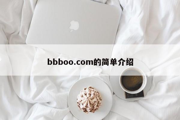 bbboo.com的简单介绍
